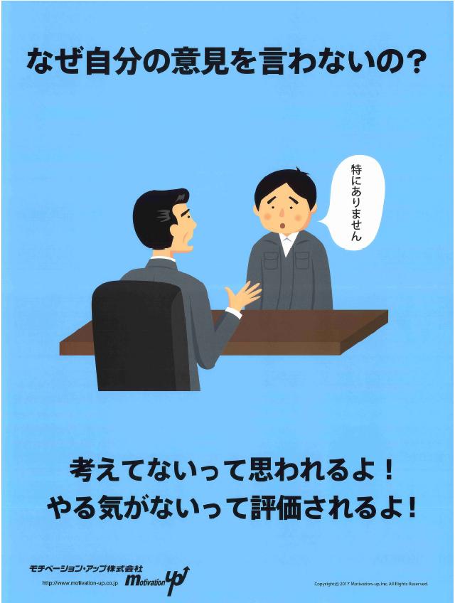自己啓発ポスター Ts ブログ 東海精機の声 東海精機株式会社 静岡 沼津 機械設計 コピー製本スキャン