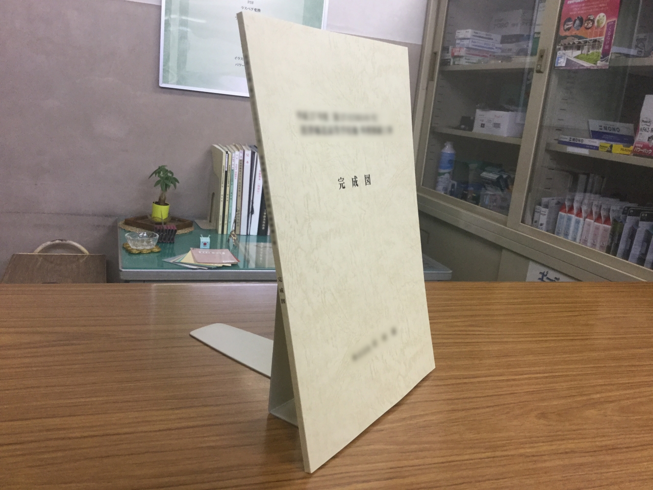 2つ折製本(巻き)