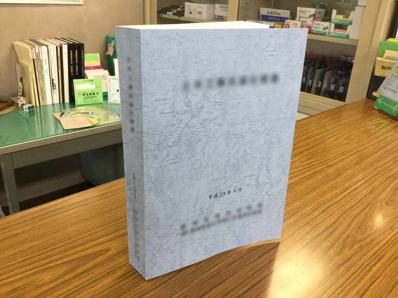 平綴じ製本(巻き)