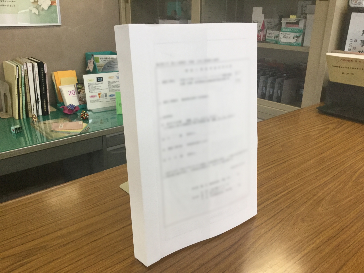 袋綴じ製本_1-2