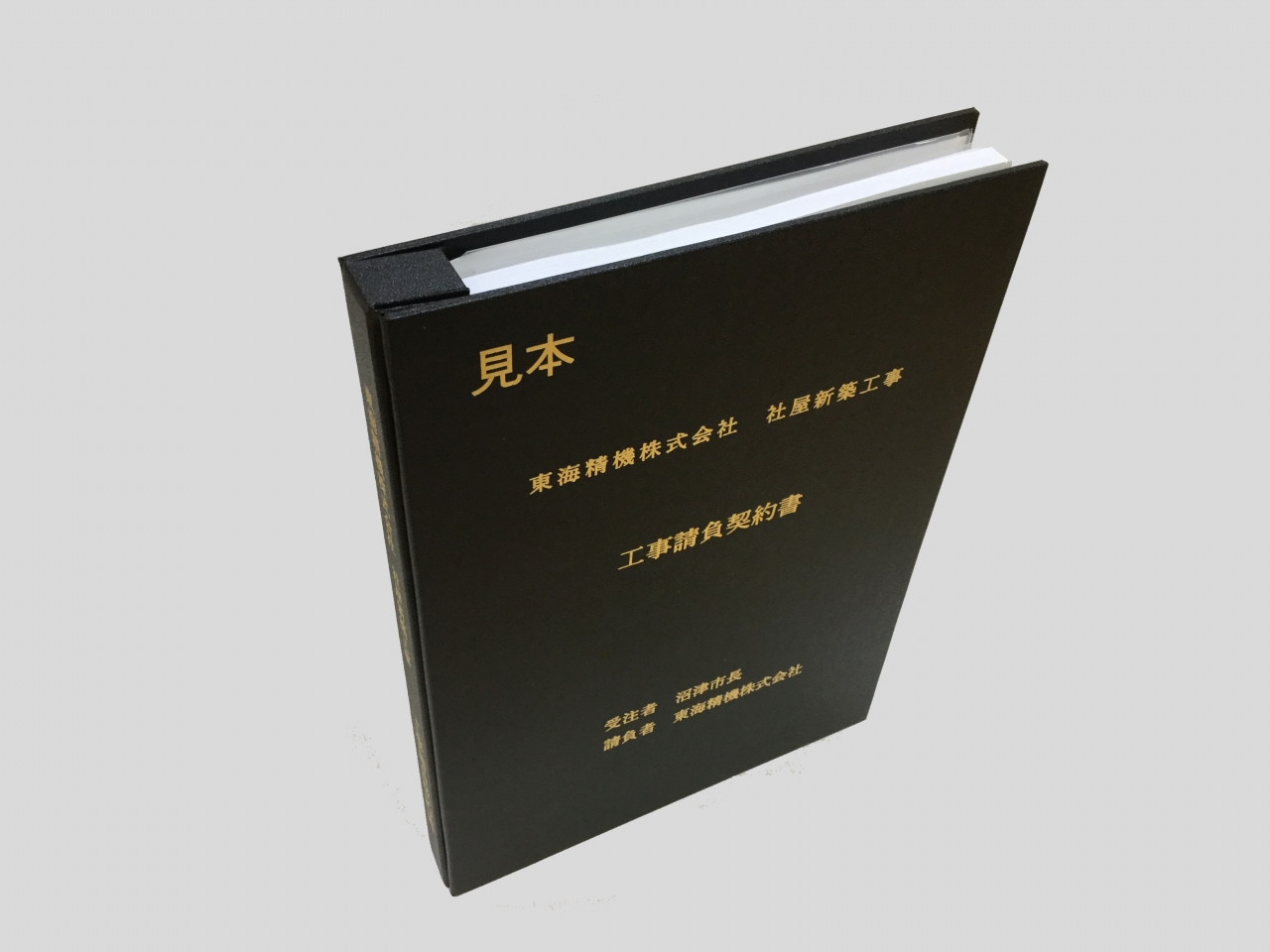 金文字製本A4W(クリアー)(済)